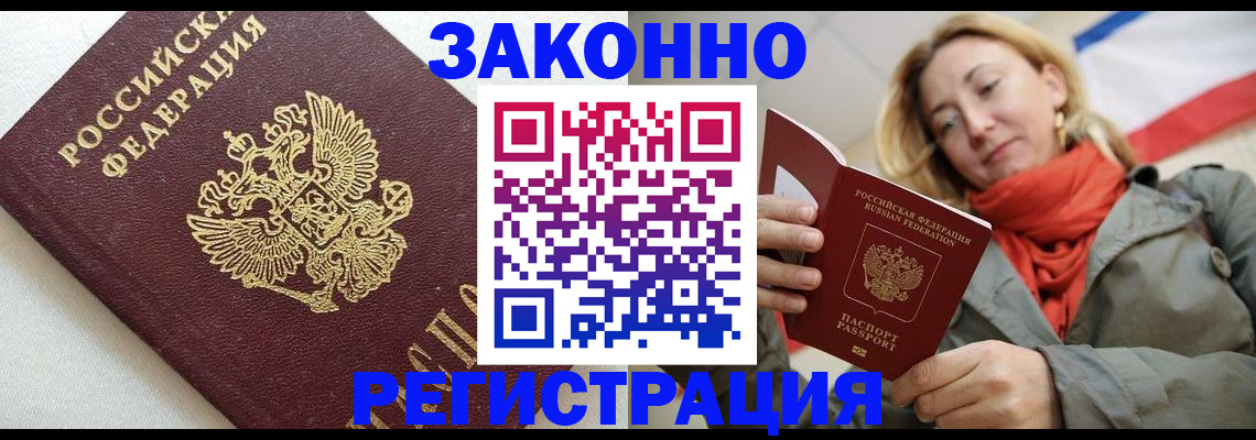 временная регистрация госуслуги в Алагире