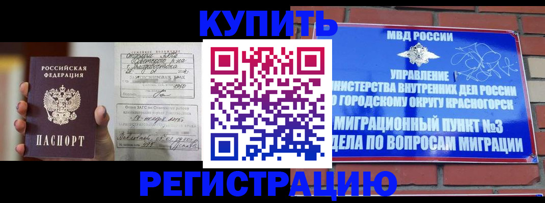 прописка в квартире в Алагире
