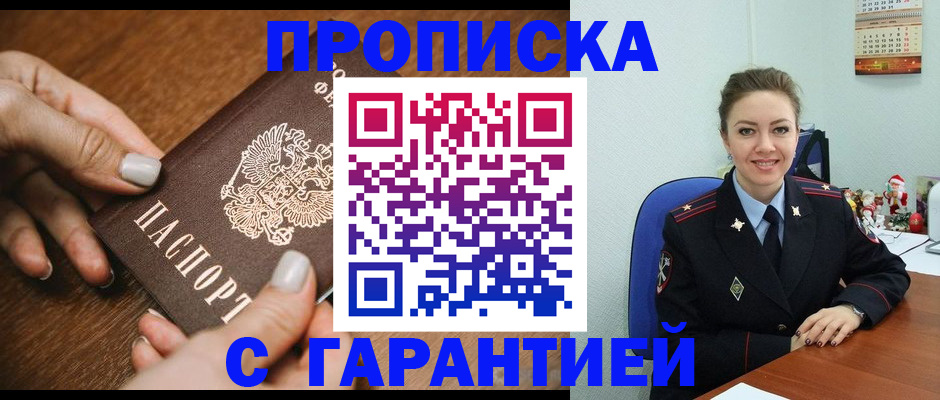 миграционный учет в Алагире