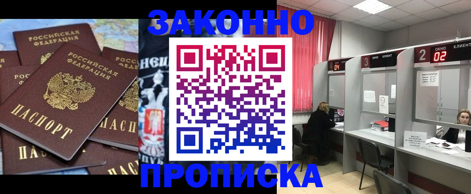 прописка поиск в Алагире