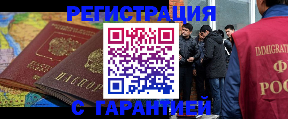 купить прописку в Алагире
