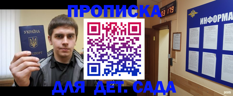 прописка паспорт в Алагире