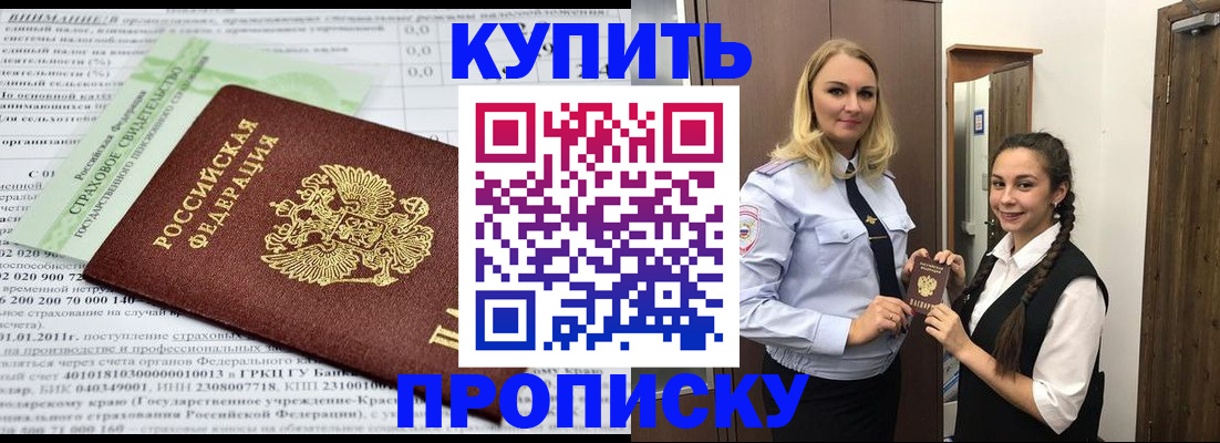 регистрация для школы в Алагире